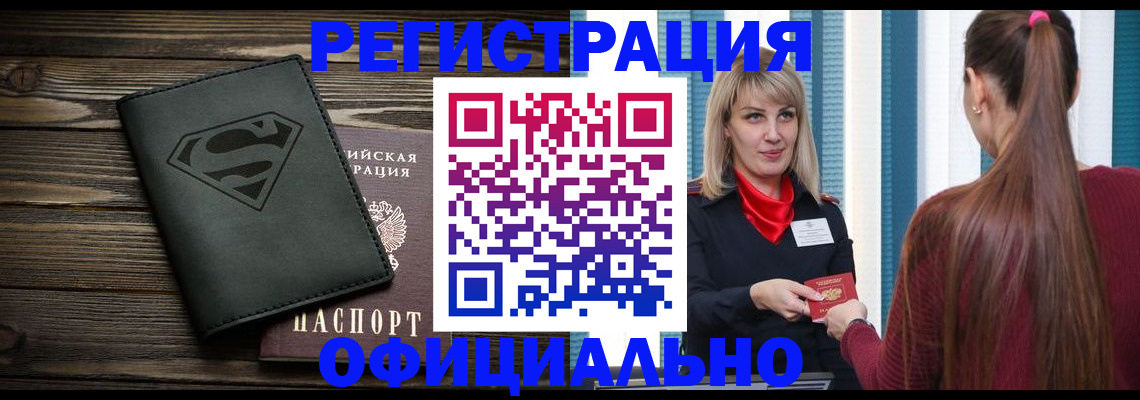 найти адрес прописки в Бакале