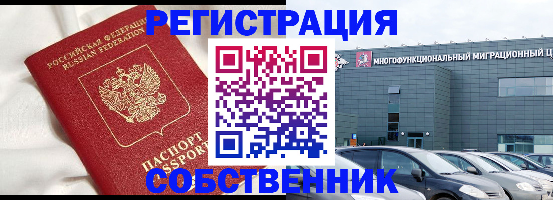 купить прописку в Бакале