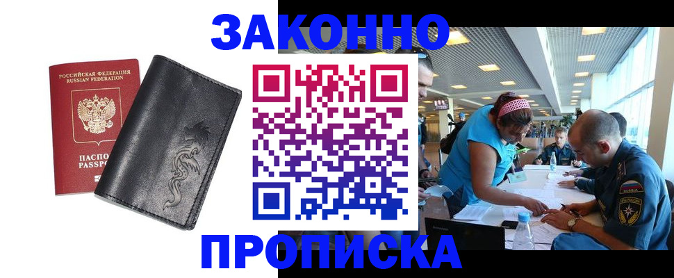 временная регистрация госуслуги в Бакале