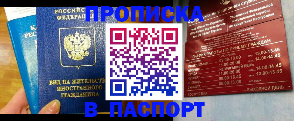 регистрация для дет. сада в Бакале